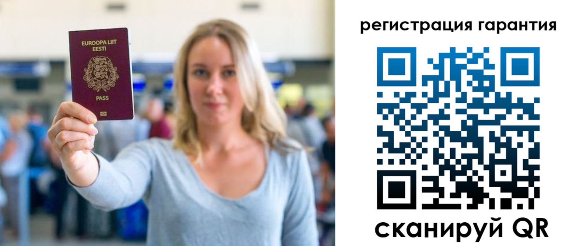 временная регистрация для всех в Черняховске