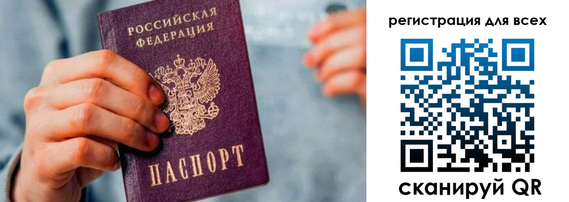 временная регистрация в квартире в Черняховске