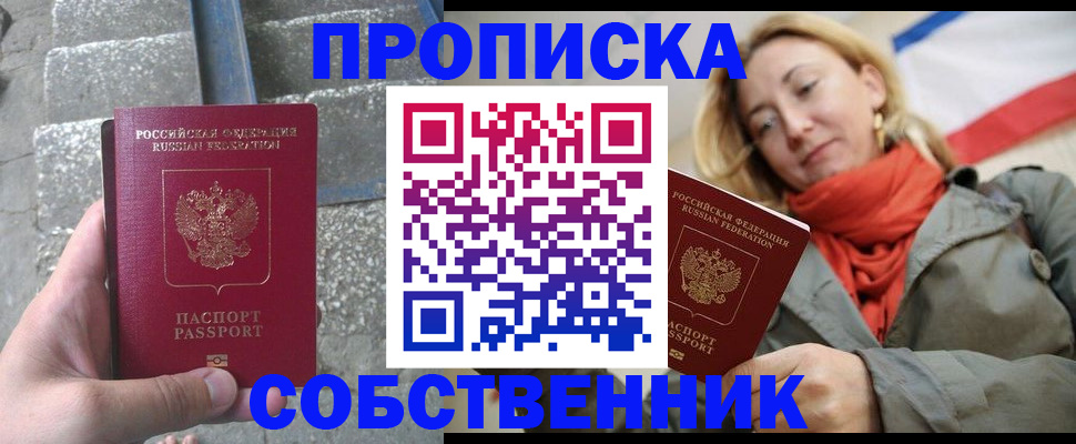 временная регистрация надежно в Черняховске