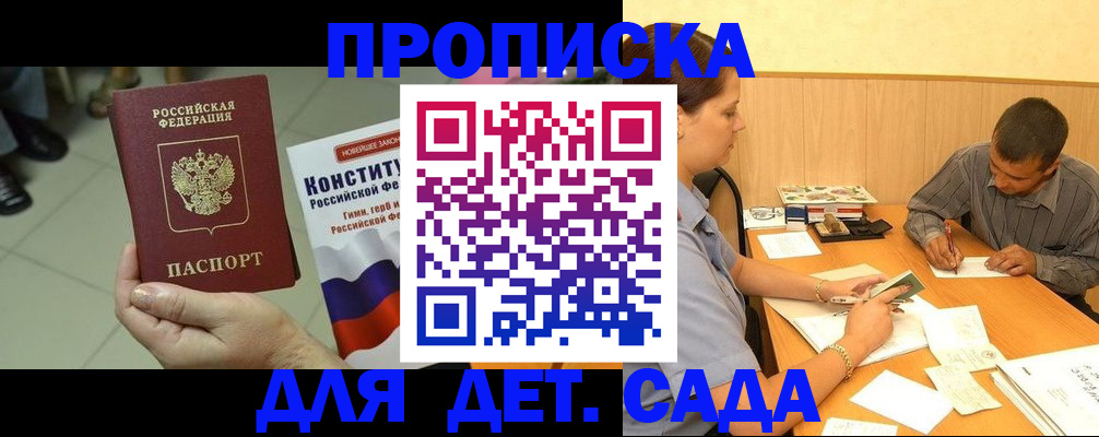 регистрация в Черняховске