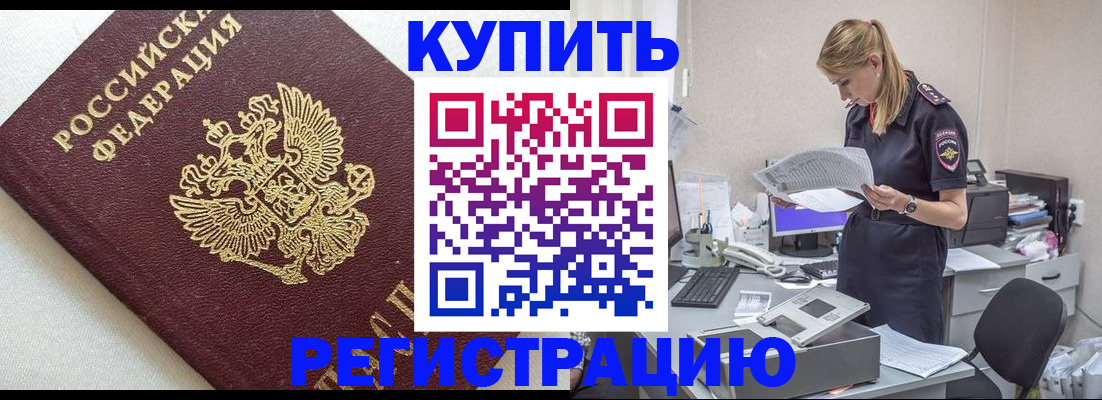 прописка паспорт в Черняховске