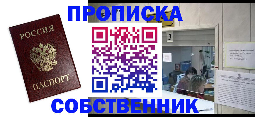 регистрация для школы в Черняховске