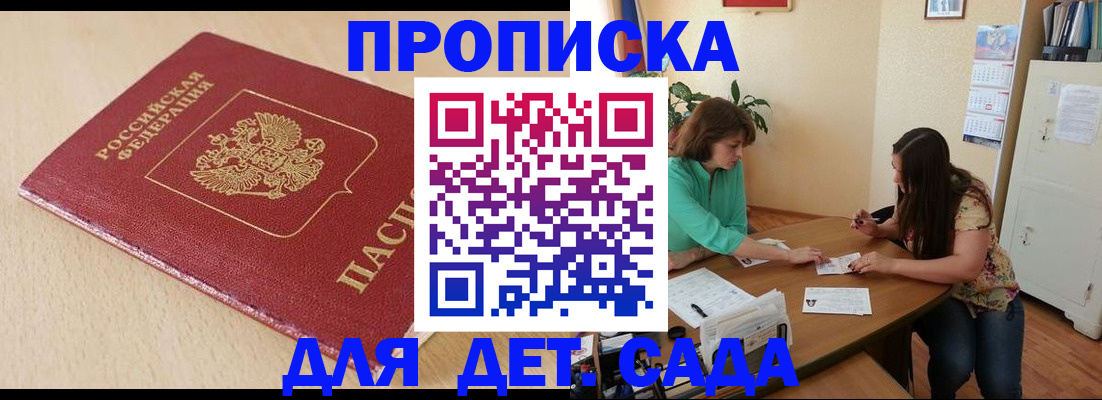 прописка в квартире в Черняховске