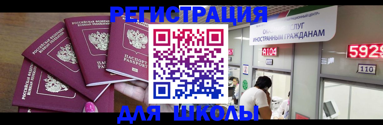 временная прописка в Черняховске